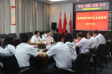 糧農(nóng)集團黨委書記、董事長王東鋒到黨建聯(lián)系點講黨課