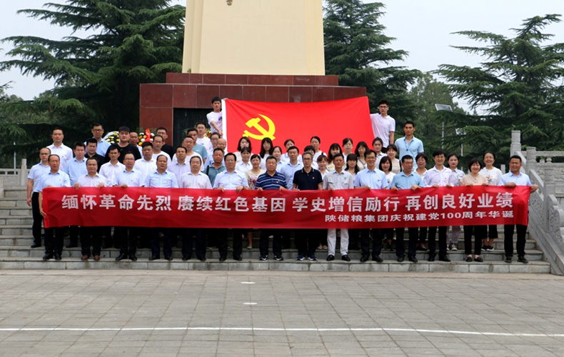 儲備糧管理集團：緬懷革命先烈  賡續紅色血脈