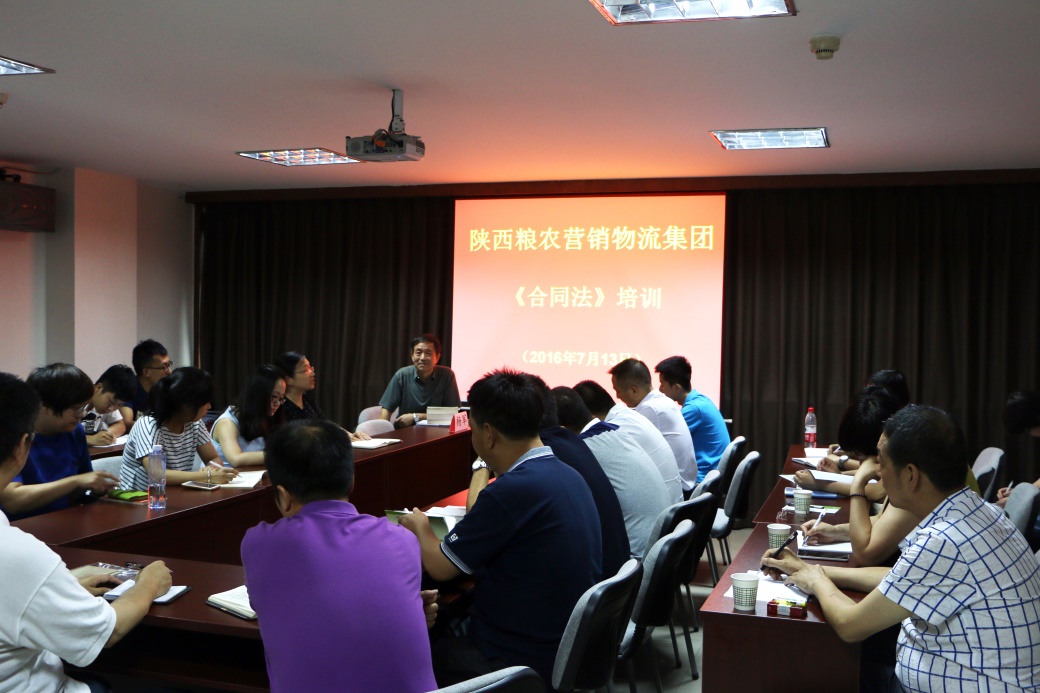 陜西糧農營銷物流集團舉辦《合同法》專題培訓