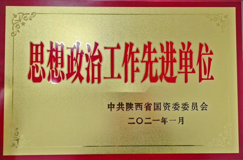 油脂集團(tuán)：獲省國資委表彰！