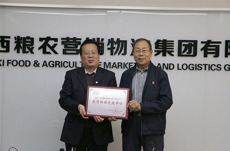 營銷物流集團(tuán)：喜獲“疫情保供先進(jìn)單位”殊榮