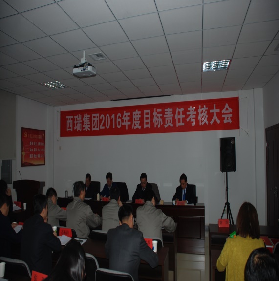 糧農集團對2016年度目標責任進行考核