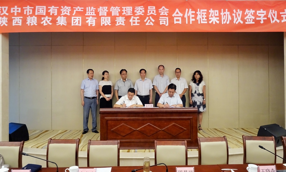 陜西糧農集團與漢中市國資委簽訂合作框架協議