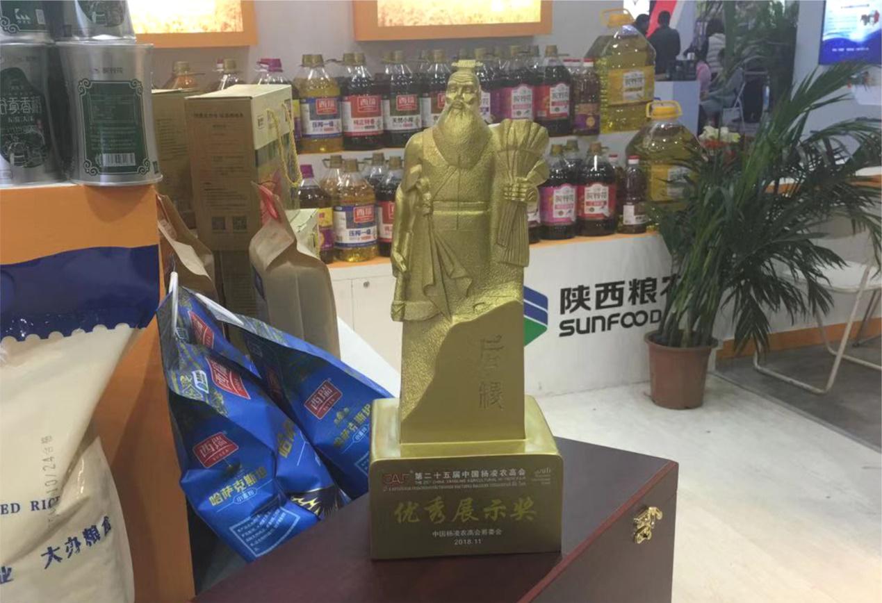 陜西糧農集團榮獲第二十五屆中國楊凌農高會優秀展示獎