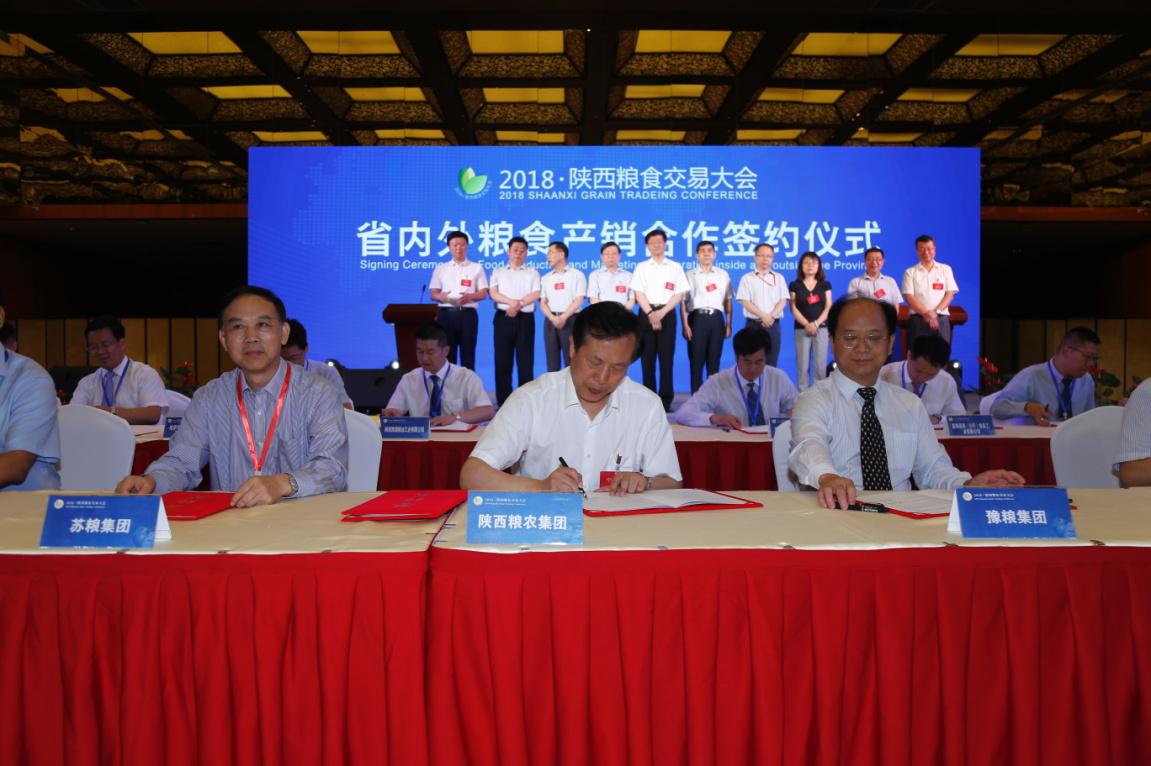 糧農(nóng)集團參加首屆陜西糧食交易大會成果豐碩