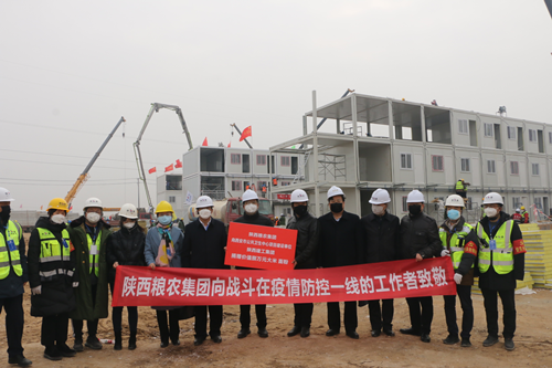 戰(zhàn)“疫”保障：陜西糧農集團積極助力西安市公共衛(wèi)生中心工程建設