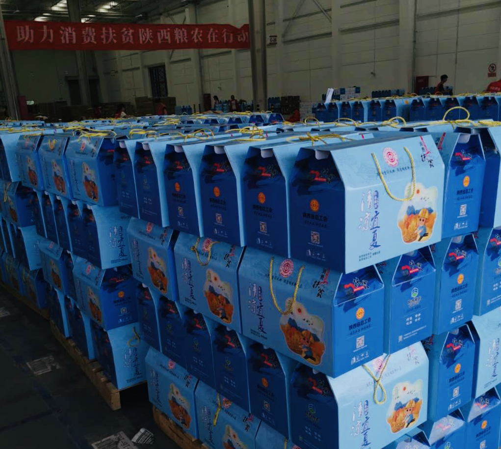 陜西糧農集團積極助力陜西工會消費扶貧