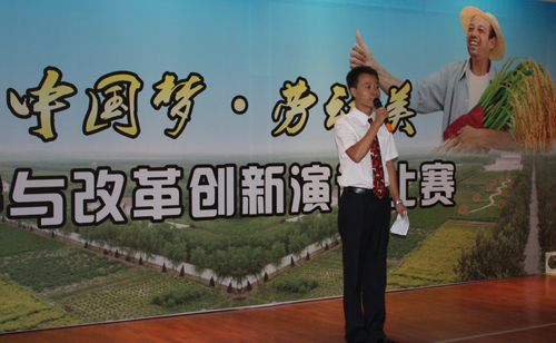 農(nóng)墾系統(tǒng)“中國夢、勞動美、我與改革創(chuàng)新”演講比賽圓滿落幕
