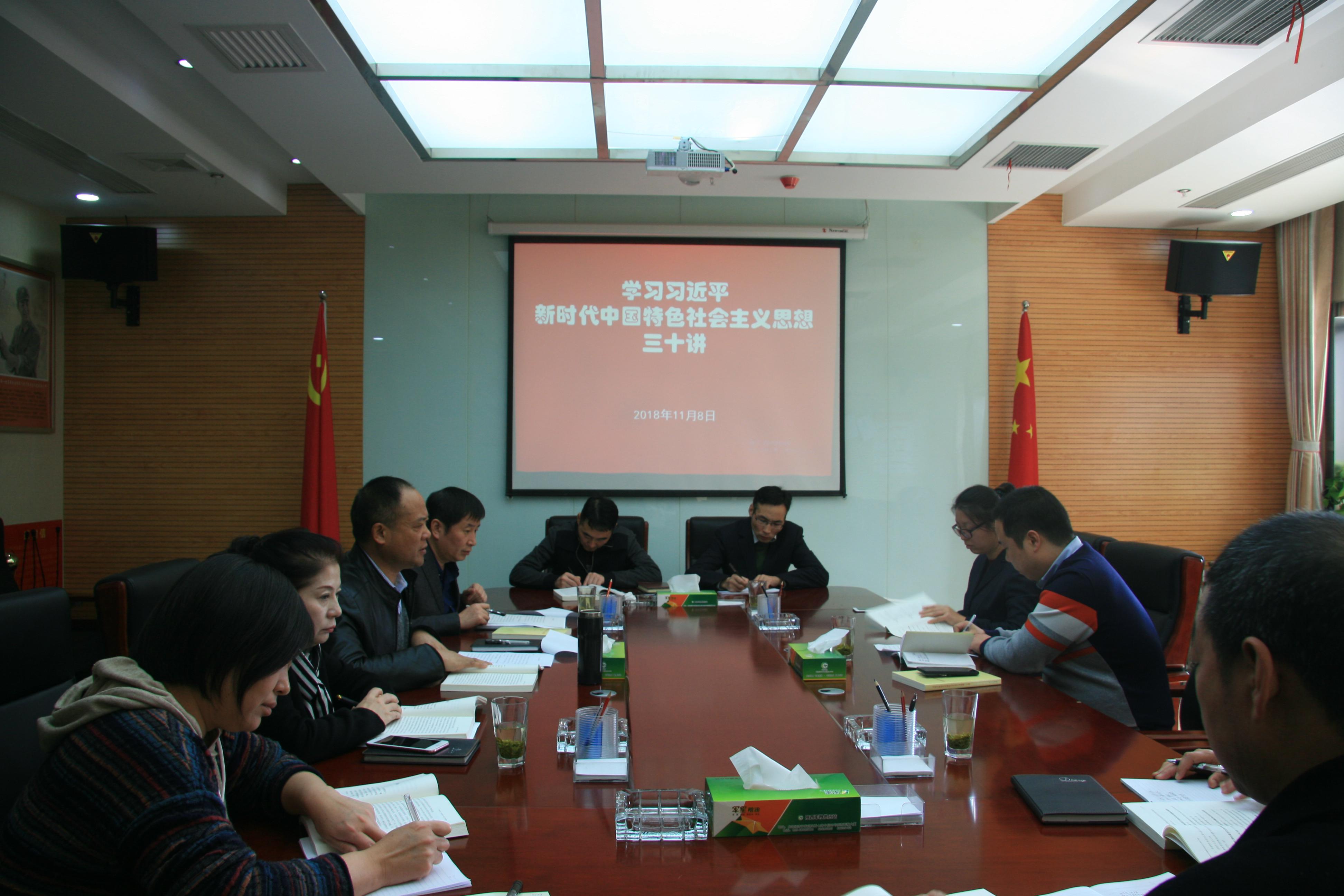 陜西軍糧供應有限公司組織全體黨員學習《習近平新時代中國特色社會主義思想三十講》