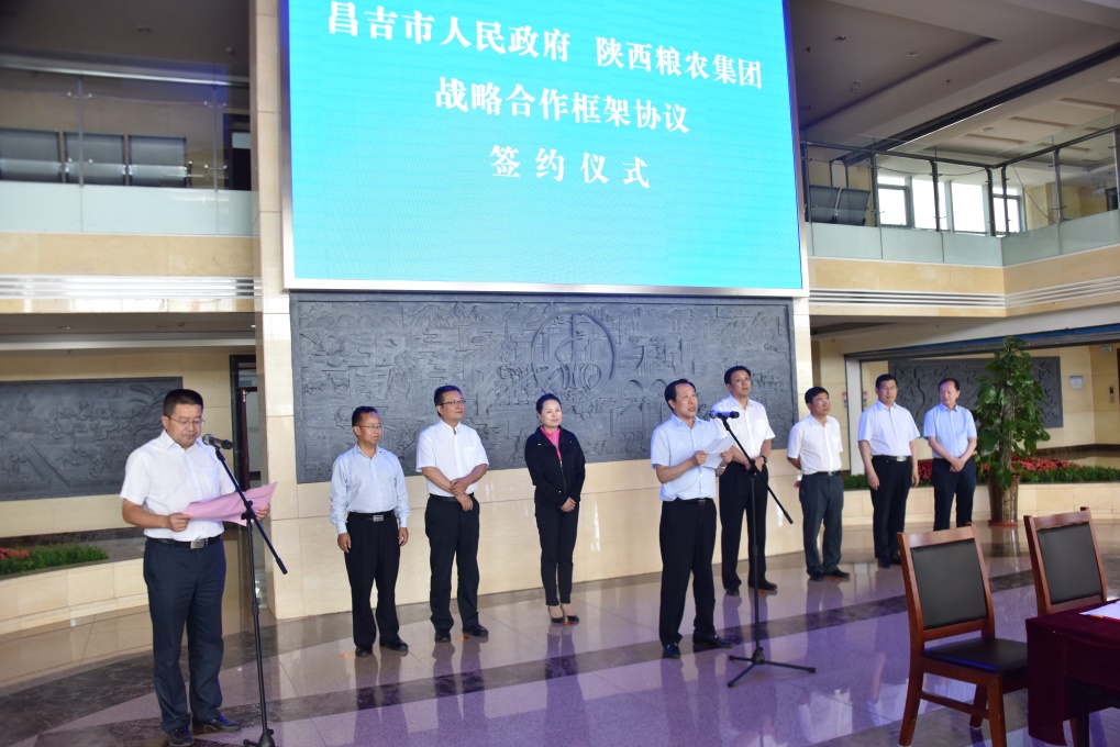陜西糧農集團與新疆昌吉市政府簽署戰略合作框架協議
