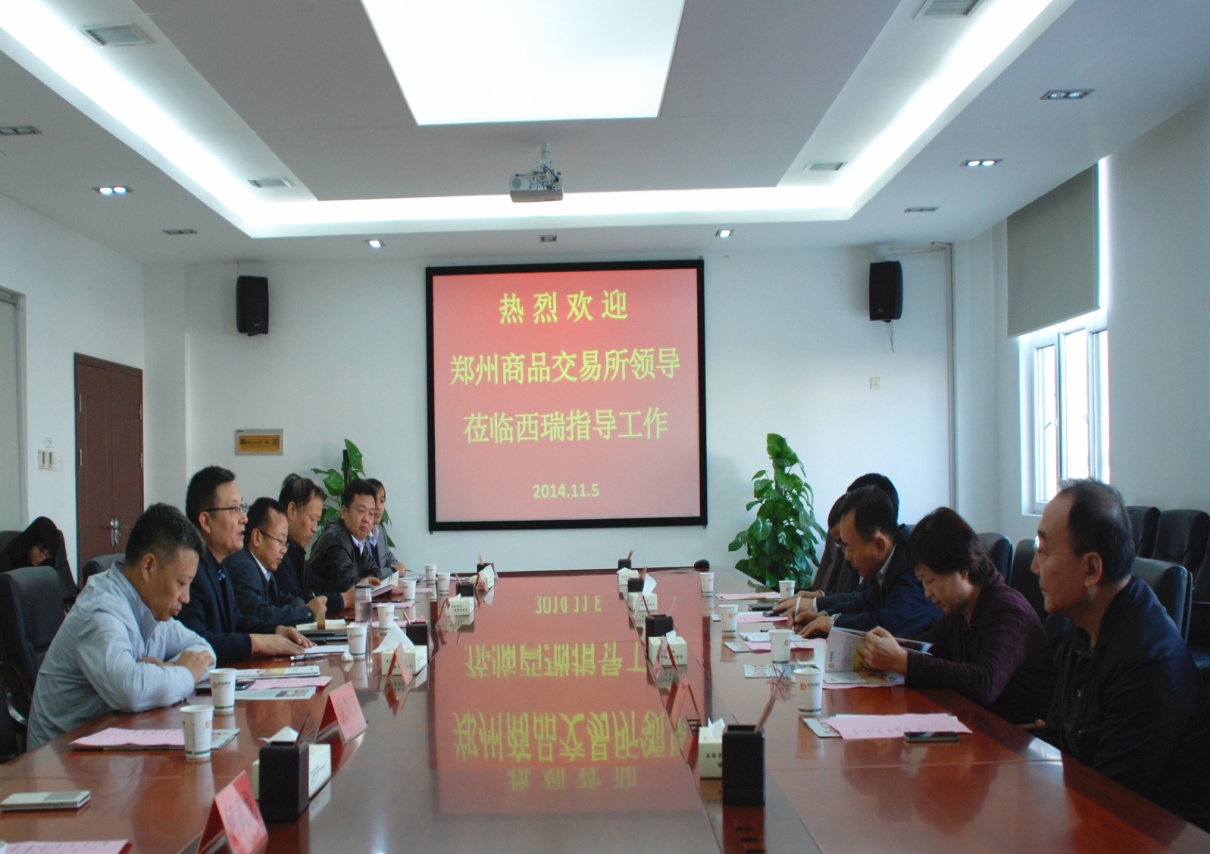 鄭州商品交易所領導蒞臨西瑞集團調研考察