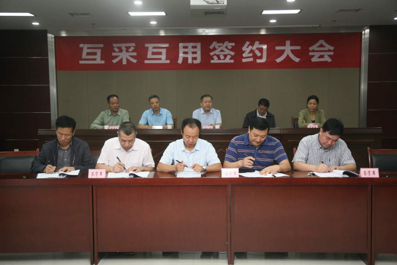 陜西糧農(nóng)集團與陜西新華出版?zhèn)髅郊瘓F首批互采互用簽約儀式舉行