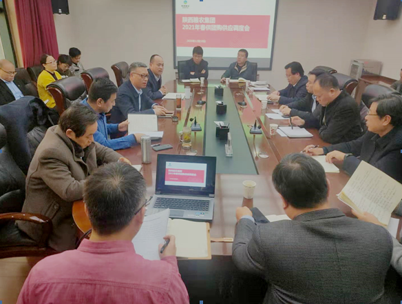 集團召開2021年春供團購供應(yīng)調(diào)度會