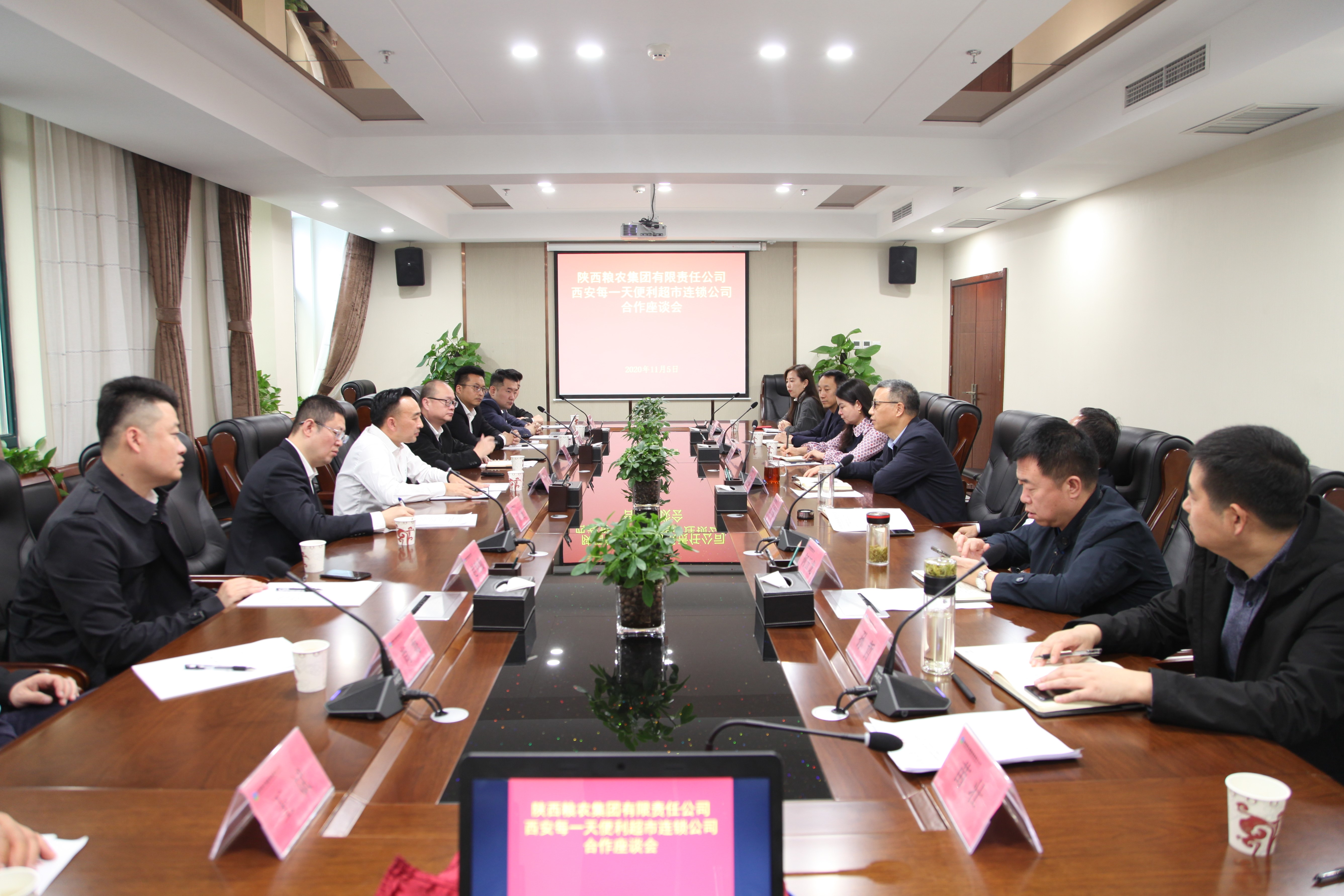 西安每一天便利超市連鎖有限公司到訪集團洽談業務合作