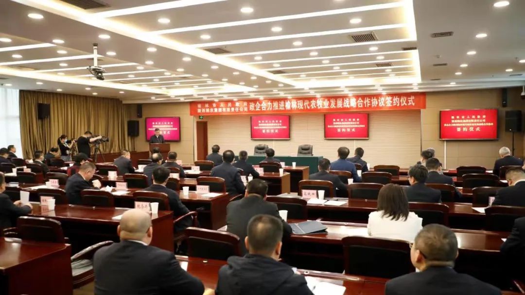 集團與榆林市政府簽訂戰略合作協議