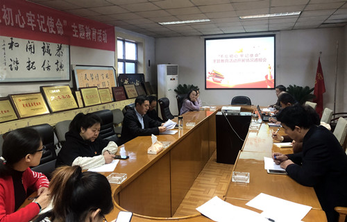 油脂集團(tuán)黨委召開(kāi)“不忘初心、牢記使命”主題教育整改落實(shí)情況通報(bào)會(huì)