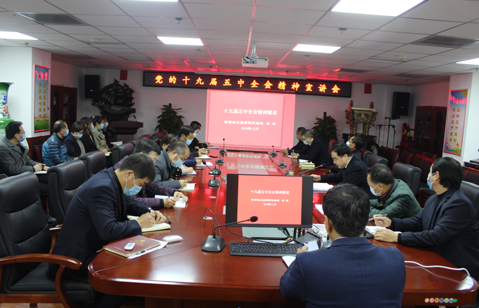 種業(yè)集團(tuán)：糧農(nóng)集團(tuán)副總經(jīng)理王軍宣講黨的十九屆五中全會精神