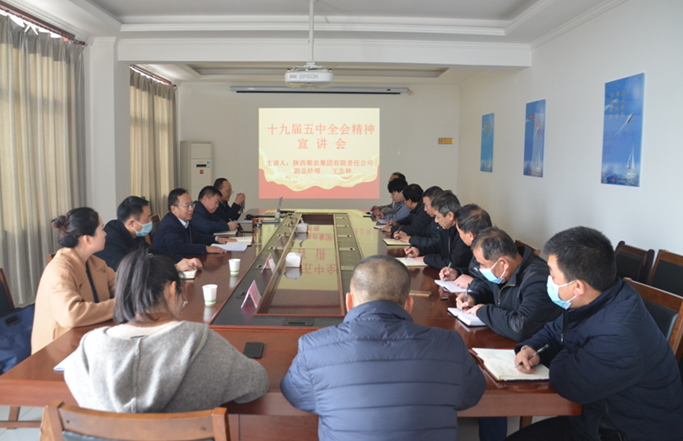 西瑞集團(tuán)：糧農(nóng)集團(tuán)副總經(jīng)理王生林在富平西瑞面粉公司宣講黨的十九屆五中全會精神