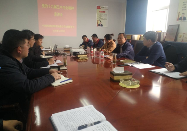 油脂集團(tuán)：廣泛開展學(xué)習(xí)貫徹黨的十九屆五中全會精神宣講活動