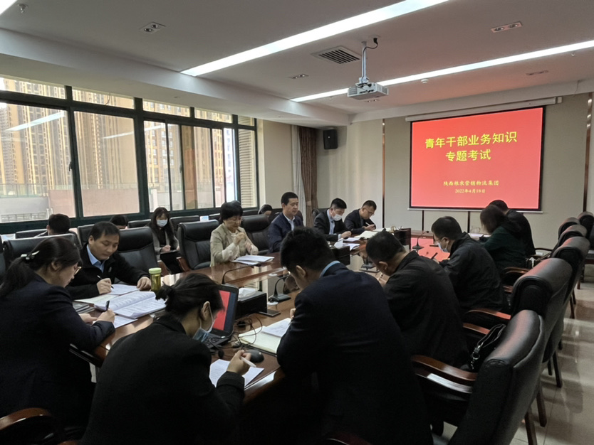 營銷物流集團：開展青年干部業(yè)務知識考試