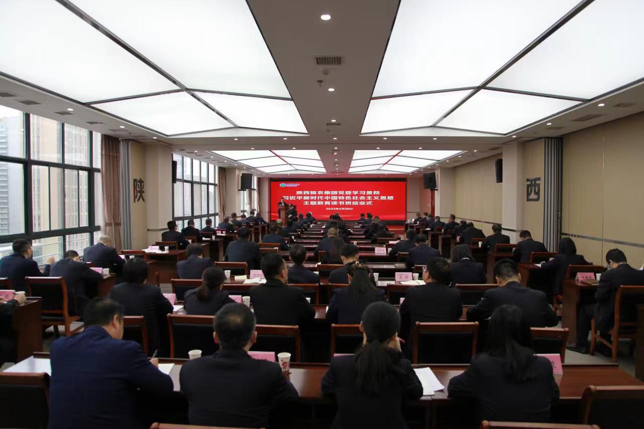 集團黨委學習貫徹習近平新時代中國特色社會主義思想主題教育讀書班結業