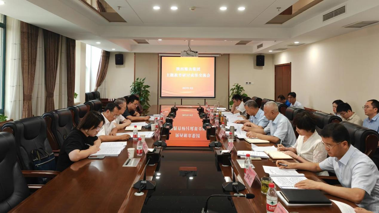 集團黨委召開調查研究成果交流會