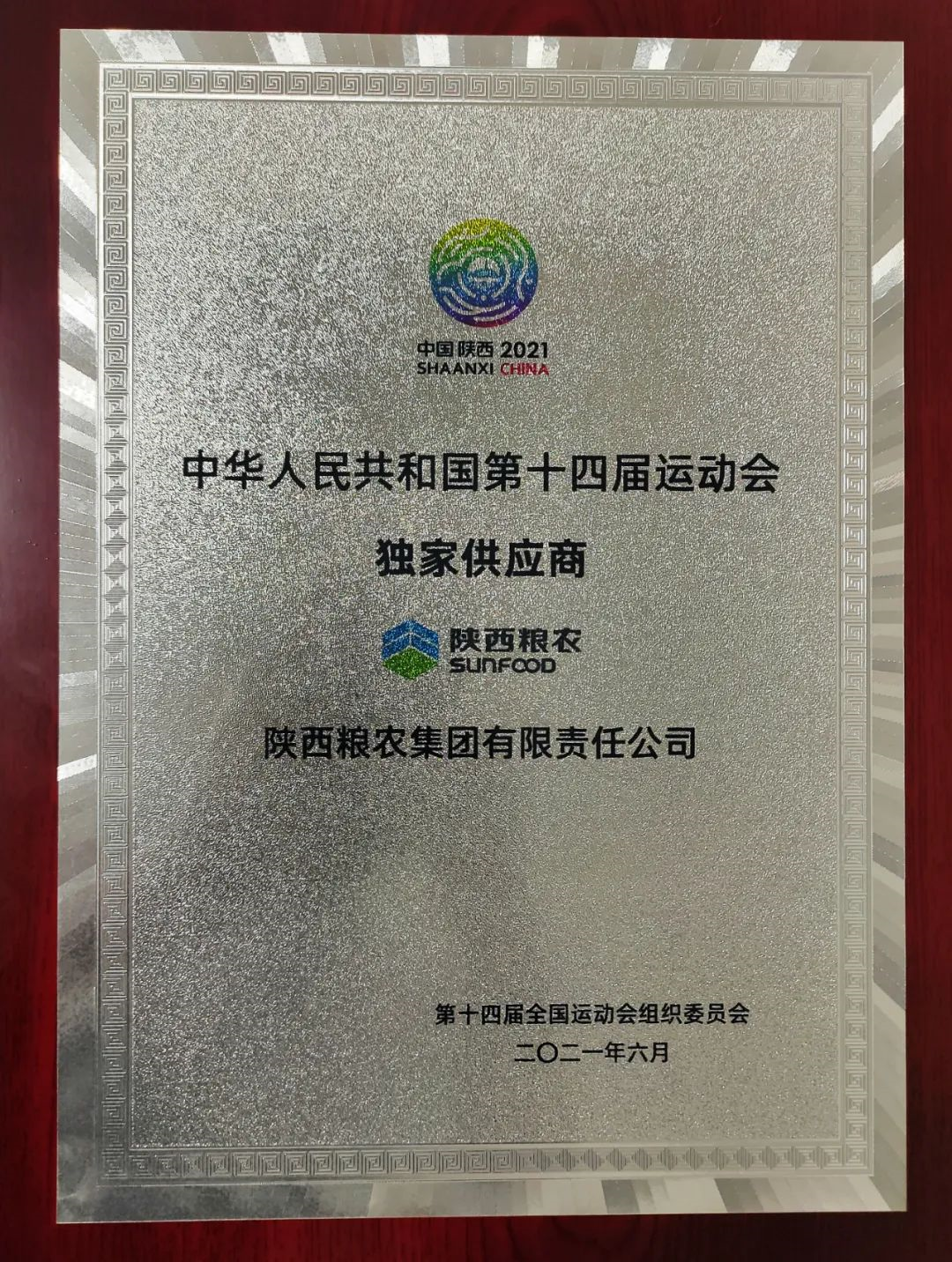 文明誠信經營，共鑄消費和諧